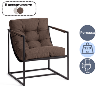 Кресло Charli, рогожка/металл, ассорти / Стулья