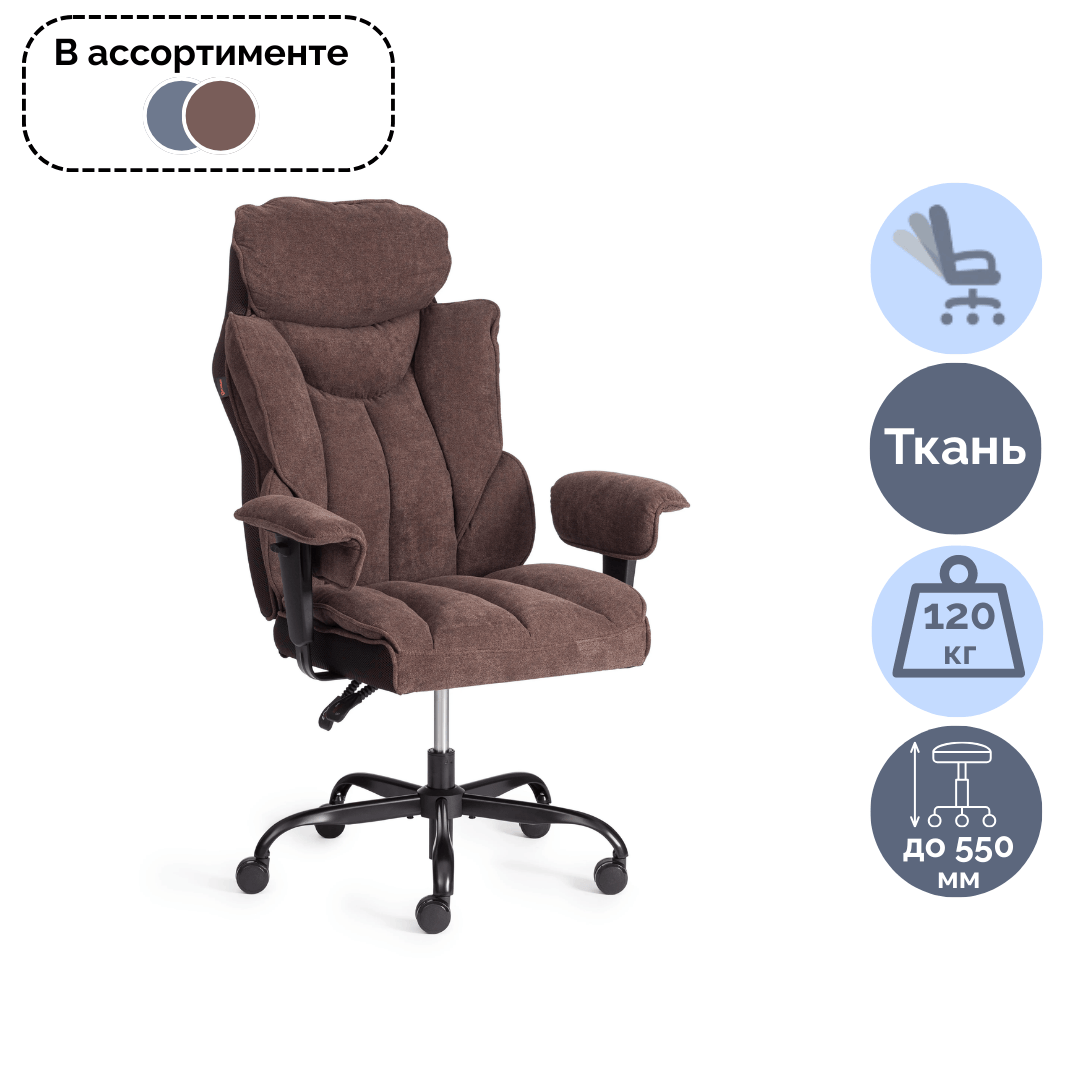Игровое компьютерное кресло Comfy BL, ткань, ассорти / Кресла для руководителей