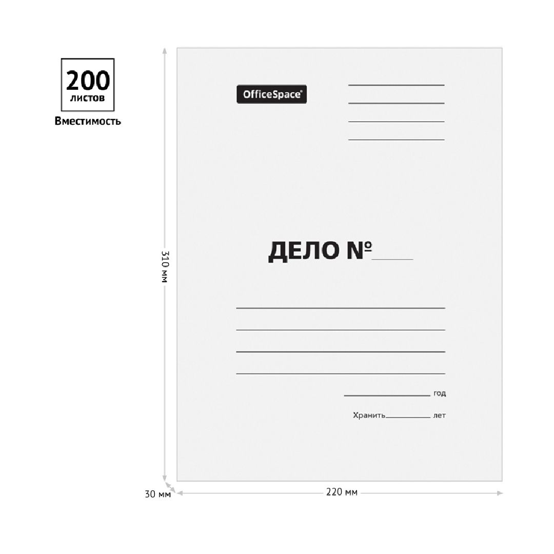 Папка-скоросшиватель OfficeSpace "Дело", картон мелованный, А4 формат, 300 гр, белая, без механизма / Скоросшиватели картонные №2