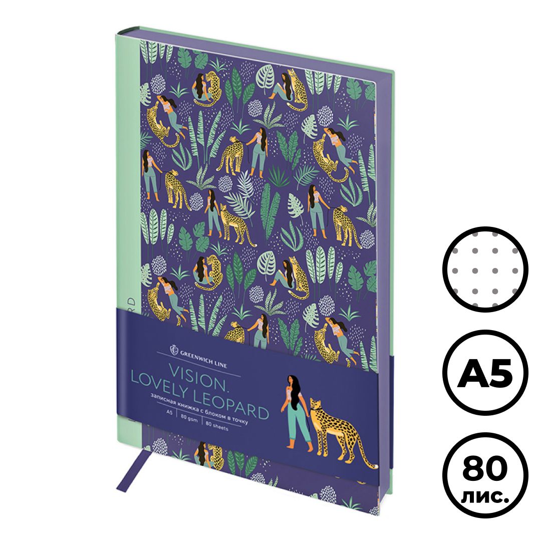 Записная книжка Greenwich Line "Vision. Lovely leopard", А5, 80 листов. в точку