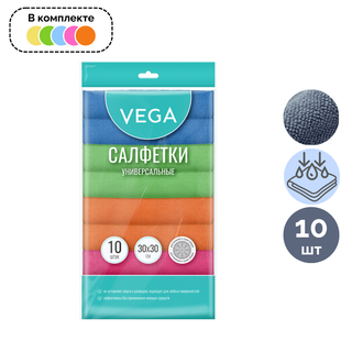 Салфетки для уборки Vega, набор 10 шт, микрофибра, 30*30 см, европодвес, ассорти / Салфетки хозяйственные