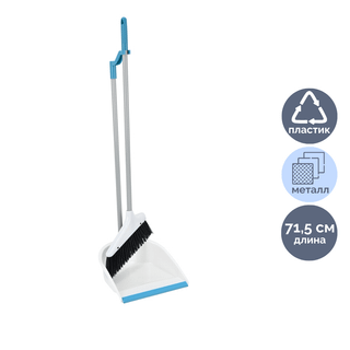 Совок с щеткой Vega, пластик, ассорти / Веники, щетки, совки