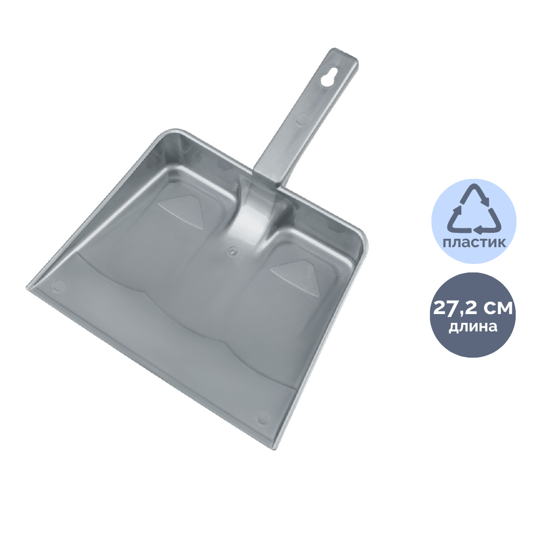 Совок Vega, пластик, низкая ручка, серый / Веники, щетки, совки