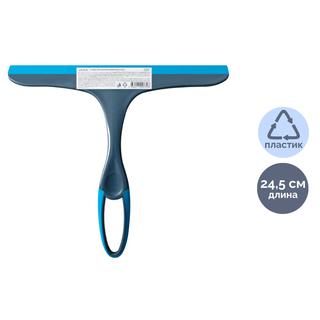 Стяжка для мытья стекол Vega, пластик, размер 24,5 см / Инвентарь для мытья окон