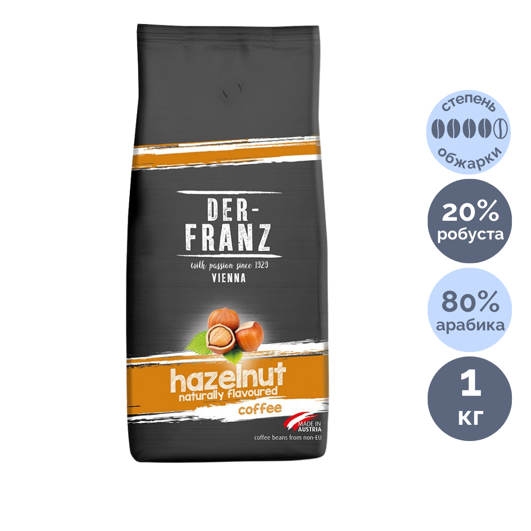 Кофе дәндері Der Franz "Hazelnut", орташа қуырылған, 1000 гр / Дәнді кофе oe.kz Кофе дәндері Der Franz "Hazelnut", орташа қуырылған, 1000 гр / Дәнді кофе