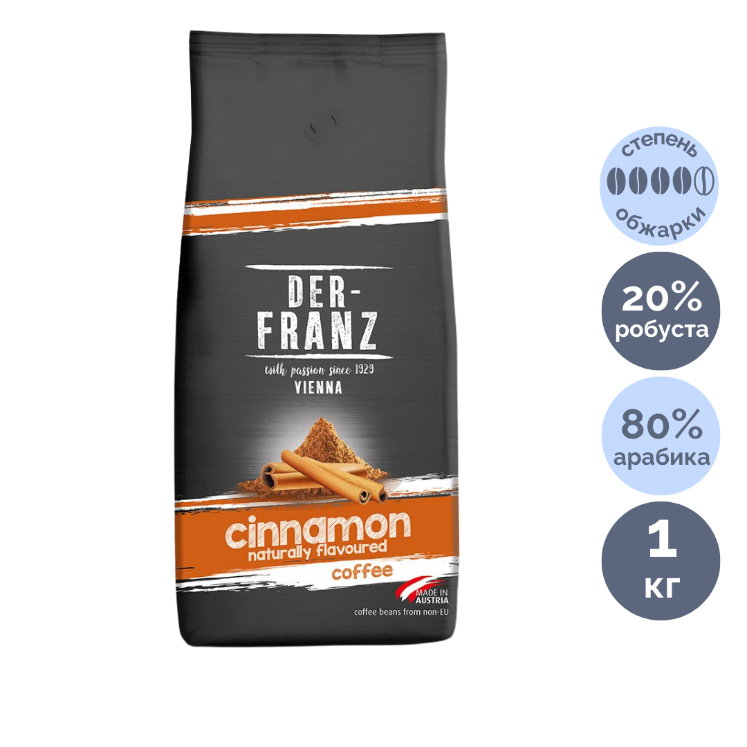Кофе дәндері Der Franz "Cinnamon", орташа қуырылған, 1000 гр / Дәнді кофе oe.kz Кофе дәндері Der Franz "Cinnamon", орташа қуырылған, 1000 гр / Дәнді кофе