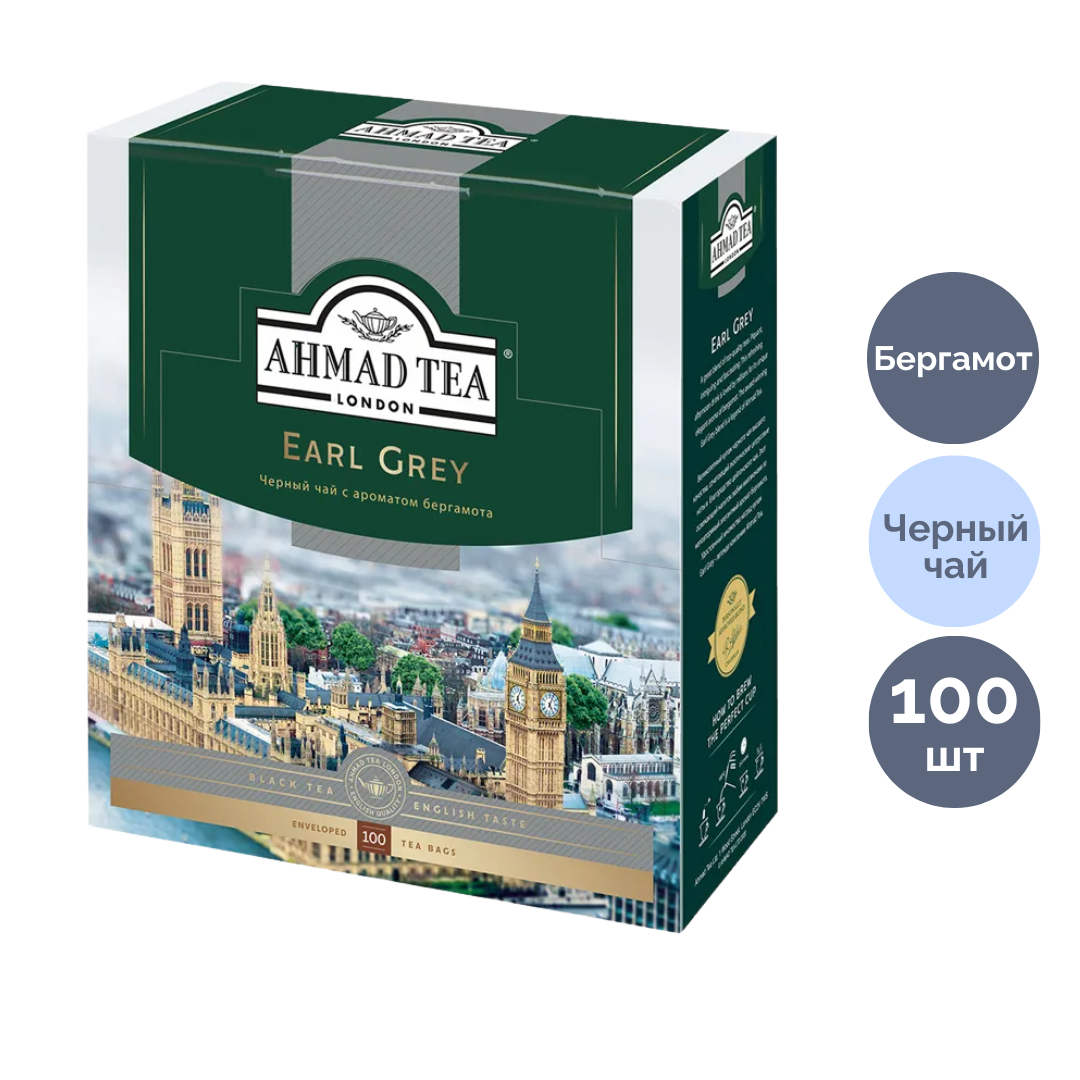 Чай Ahmad Tea "Earl Grey", черный с бергамотом, 100 пакетиков / Чай пакетированный