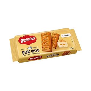 Печенье Яшкино "Рок Фор", со вкусом сыра, 215 гр / Печенье, вафли, крекеры