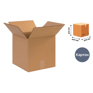 Короб из гофрокартона, размер (Д*Ш*В) 400*400*400 мм / Коробки картонные