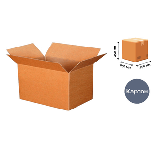 Короб из гофрокартона, размер (Д*Ш*В) 650*450*450 мм / Коробки картонные