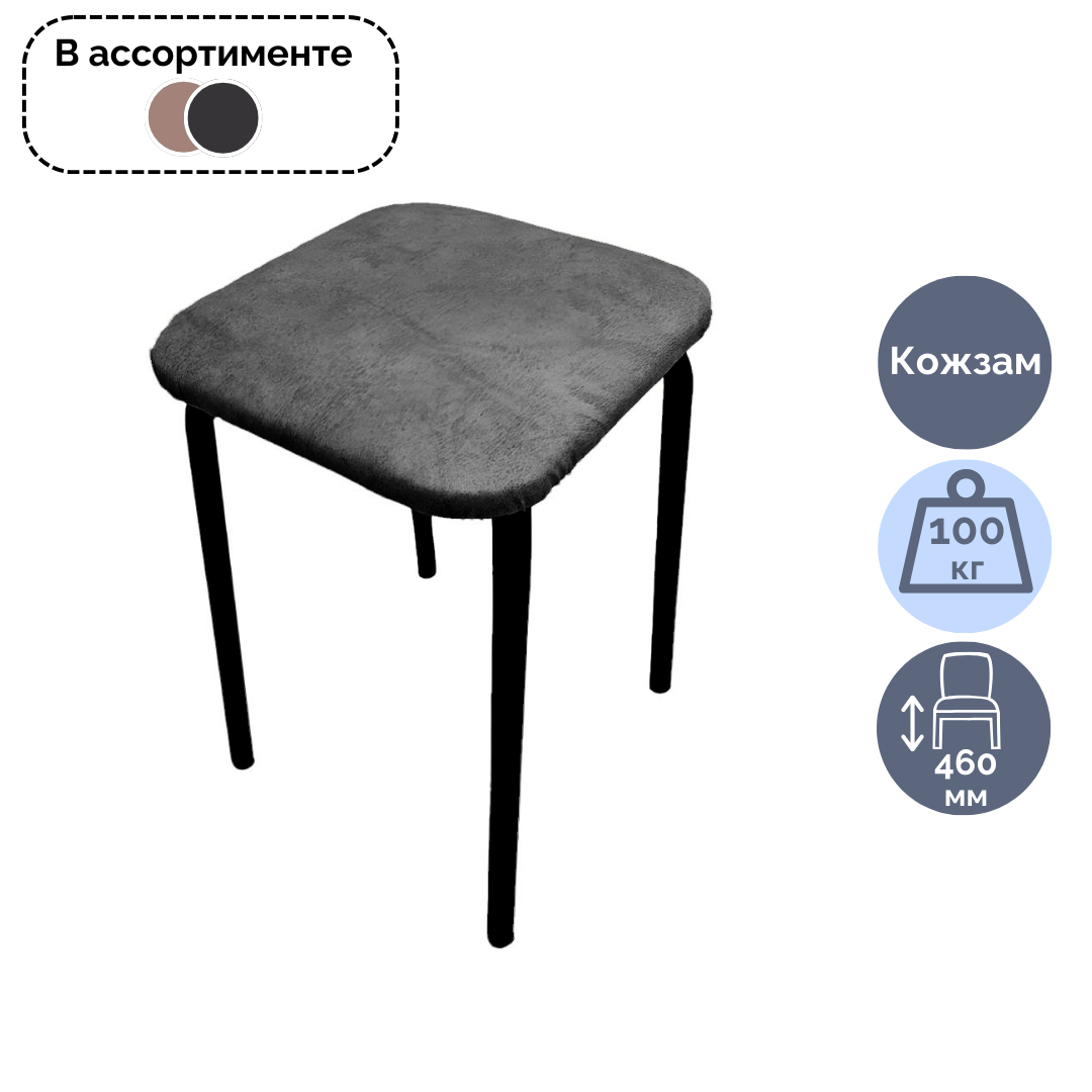 Табурет Bella "Nevada", винилс былғары, қара мәрмәр / Орындықтар