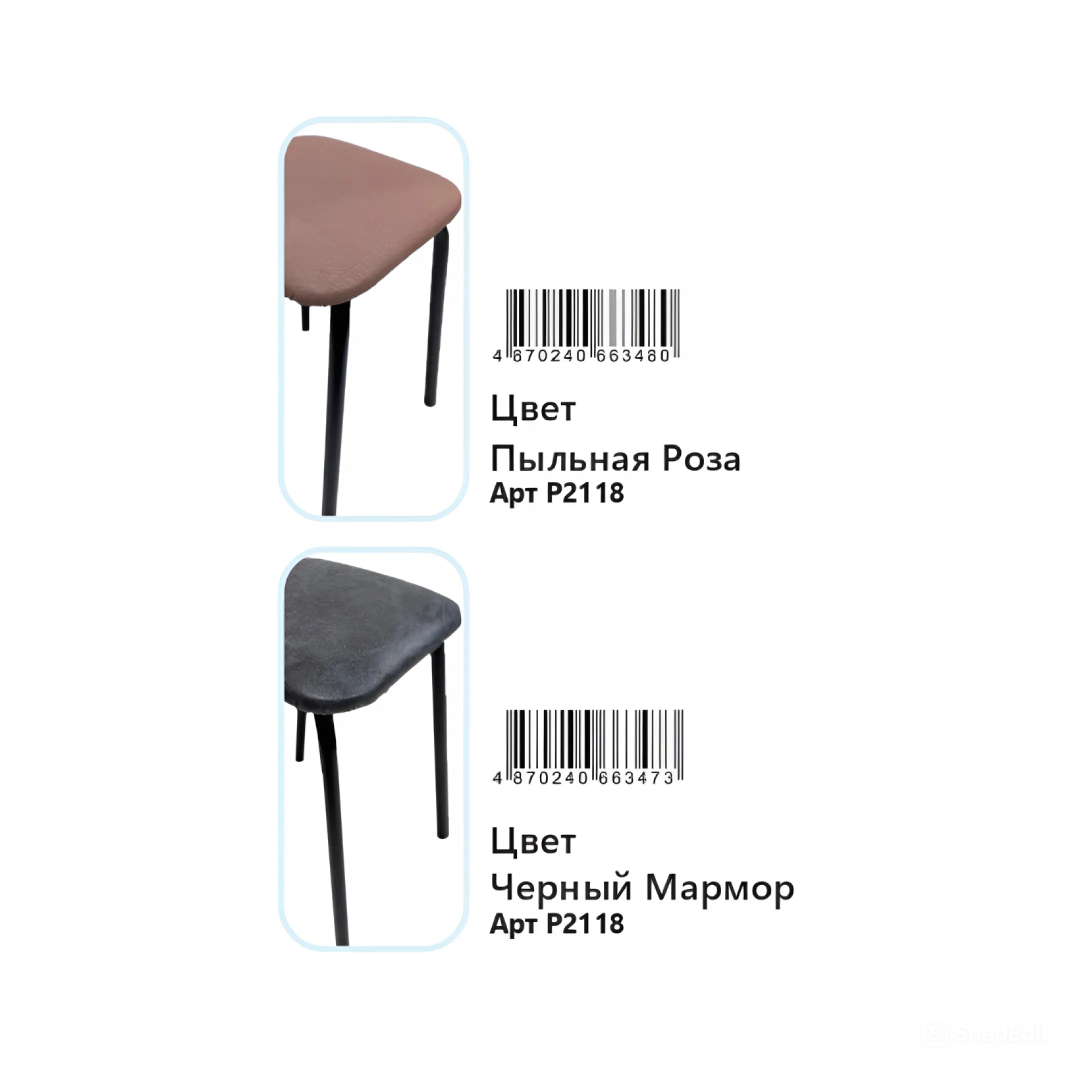 Табурет Bella "Nevada", винилс былғары, қара мәрмәр / Орындықтар №2