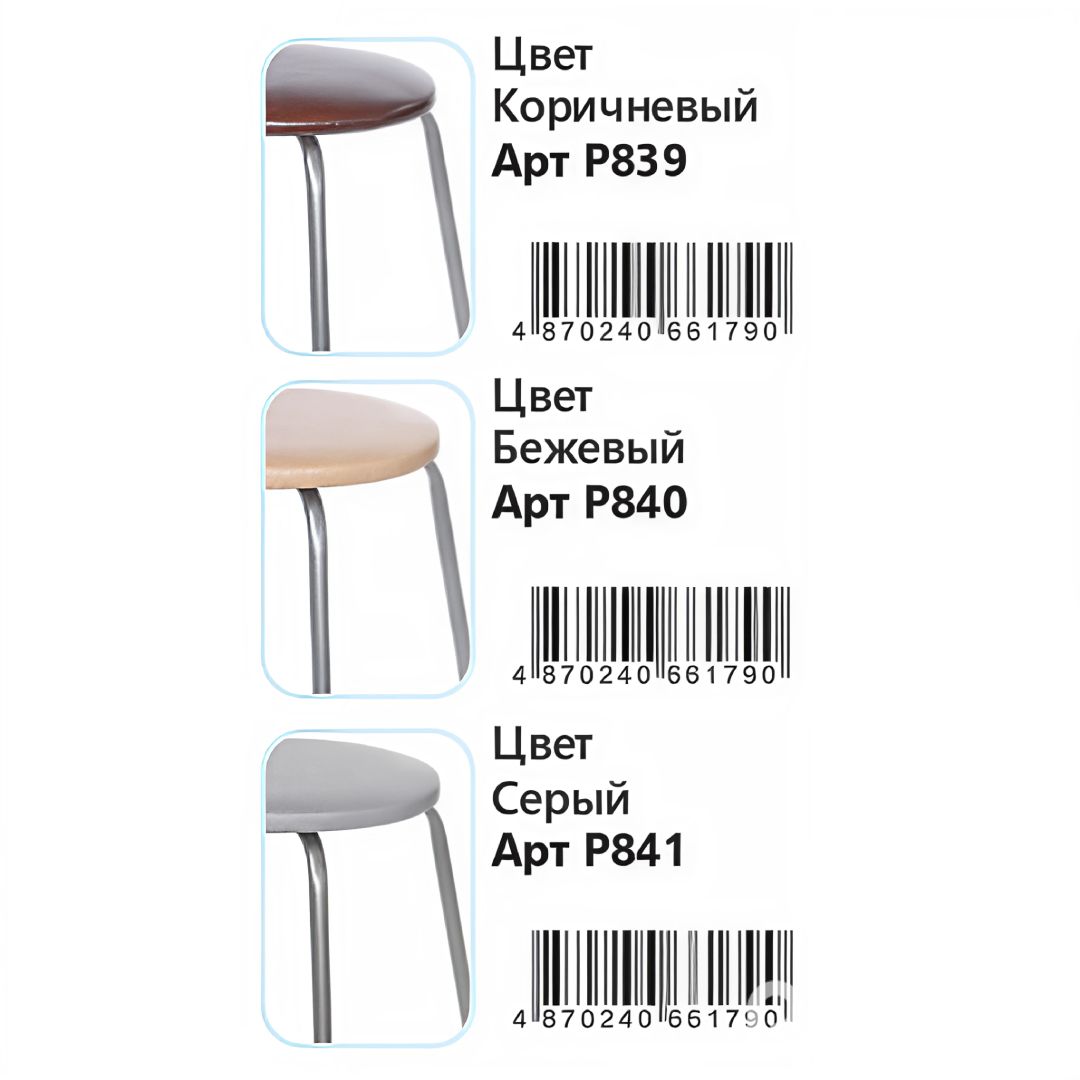 Табурет Bella "Стелла", винилс былғары, ассорти / Орындықтар №2