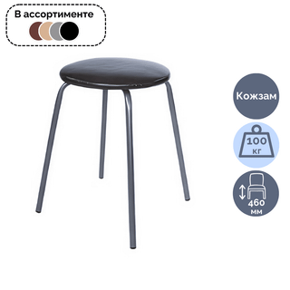 Табурет Bella "Стелла", винилс былғары, ассорти / Орындықтар oe.kz Табурет Bella "Стелла", винилс былғары, ассорти / Орындықтар