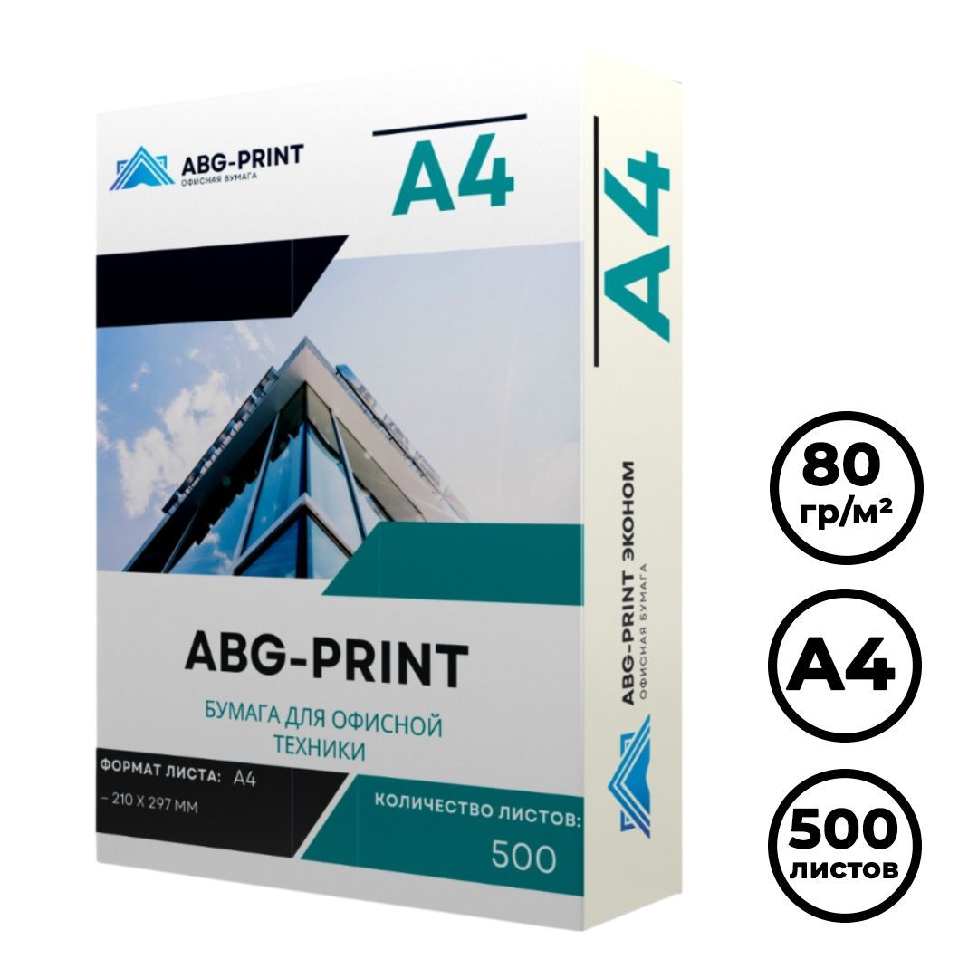 ABG-PRINT қағазы, А4, 80 гр/м2, бумада 500 парақ / А4 кеңсе қағаздары