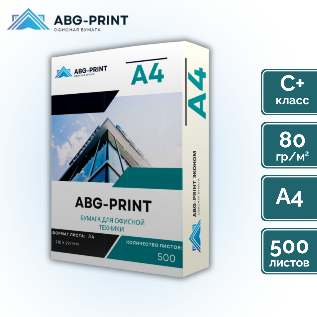 Бумага ABG-PRINT, А4, 80 гр/м2, 500 листов в пачке / Бумага офисная А4