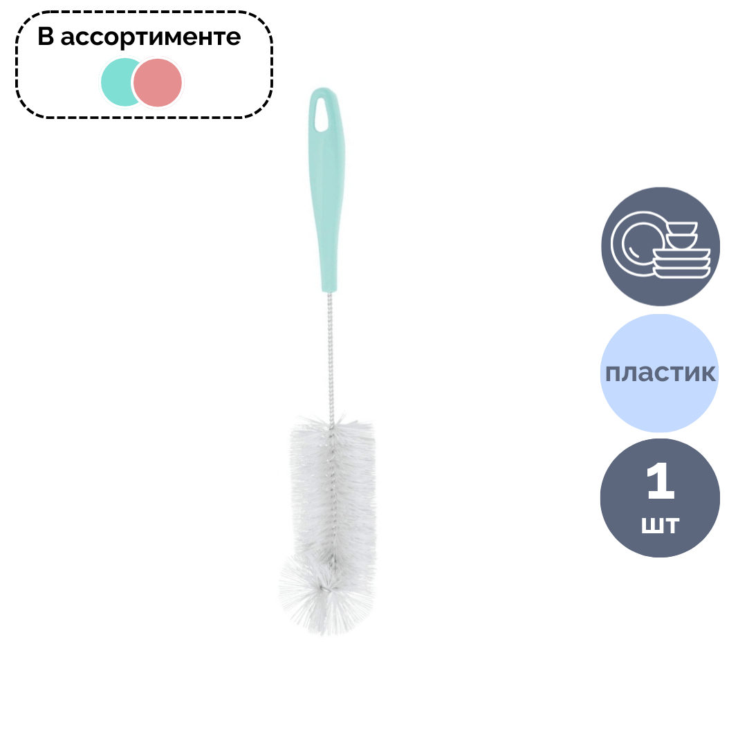 Ершик для мытья бутылок York, для 0,5 л / Губки хозяйственные