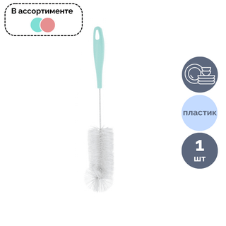 Бөтелке жууға арналған ершик York, 0,5 л үшін / Тұрмыстық губкалар