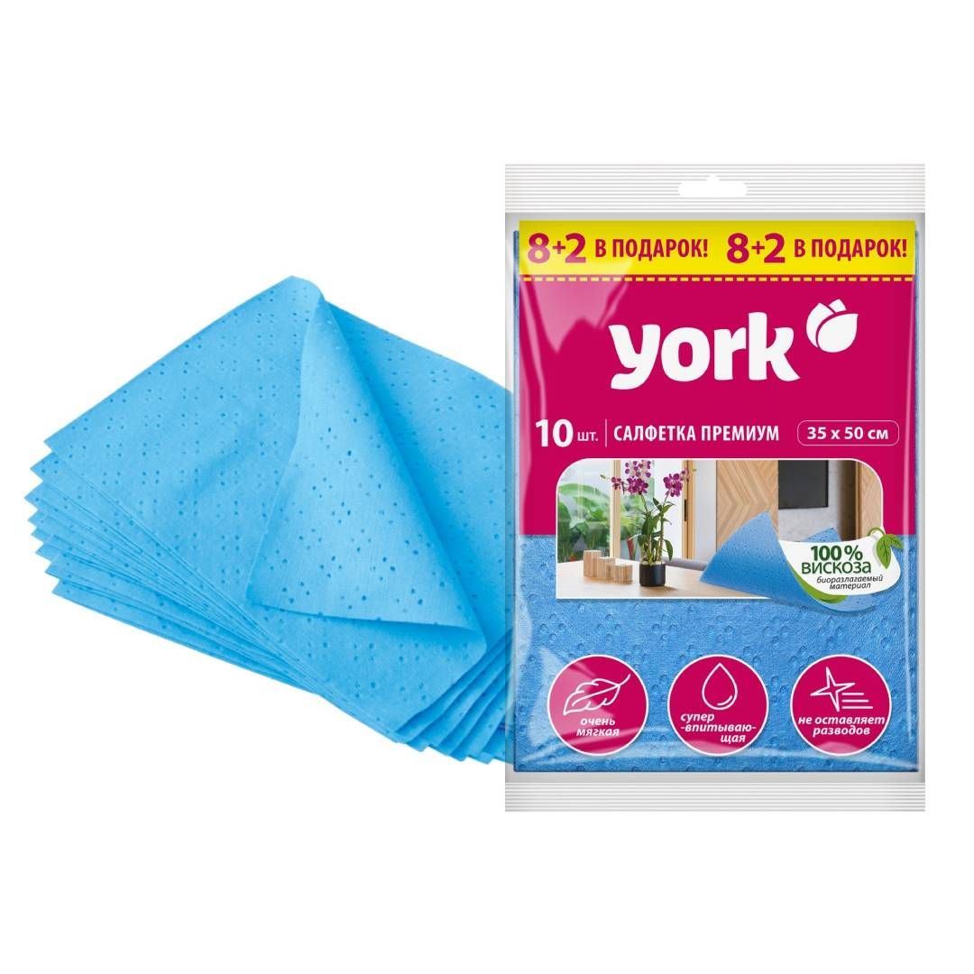 Вискоза майлықтары York, жинақта 8+2 дана, өлшемі 35*50 см / Тұрмыстық майлықтар №2