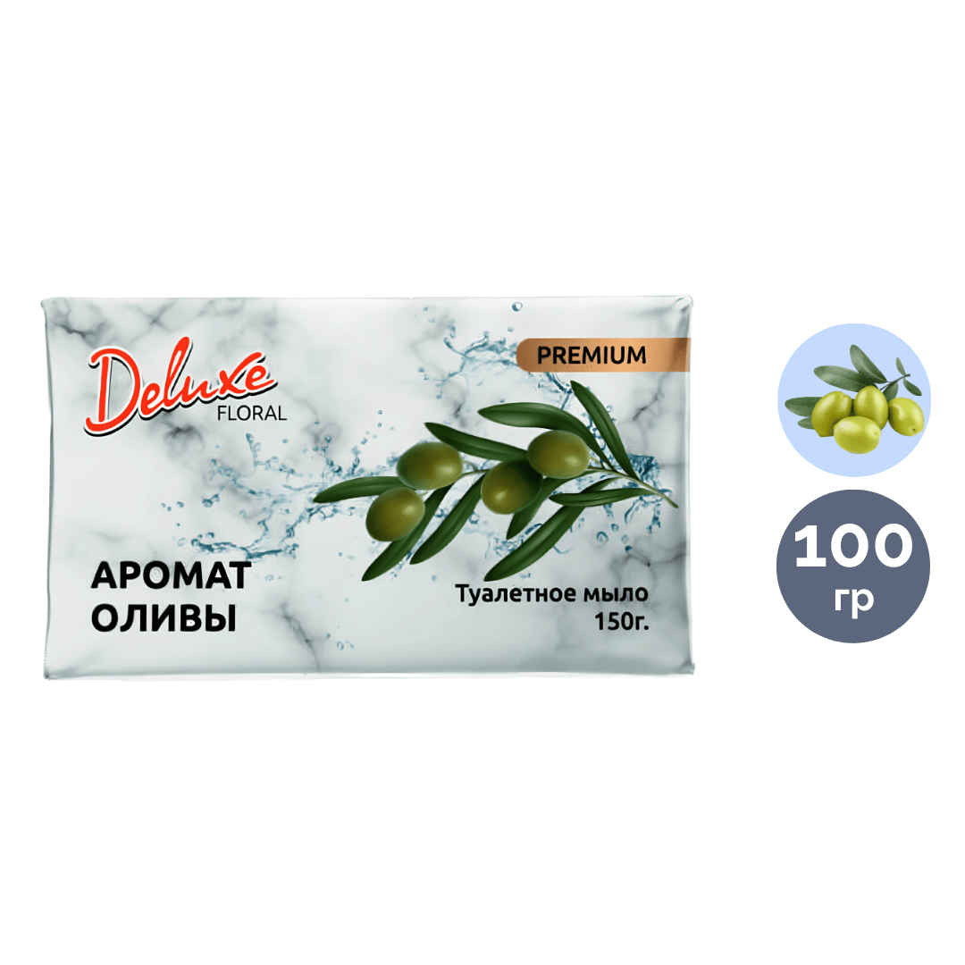 Мыло туалетное Deluxe "Аромат оливы", 100 гр / Мыло кусковое