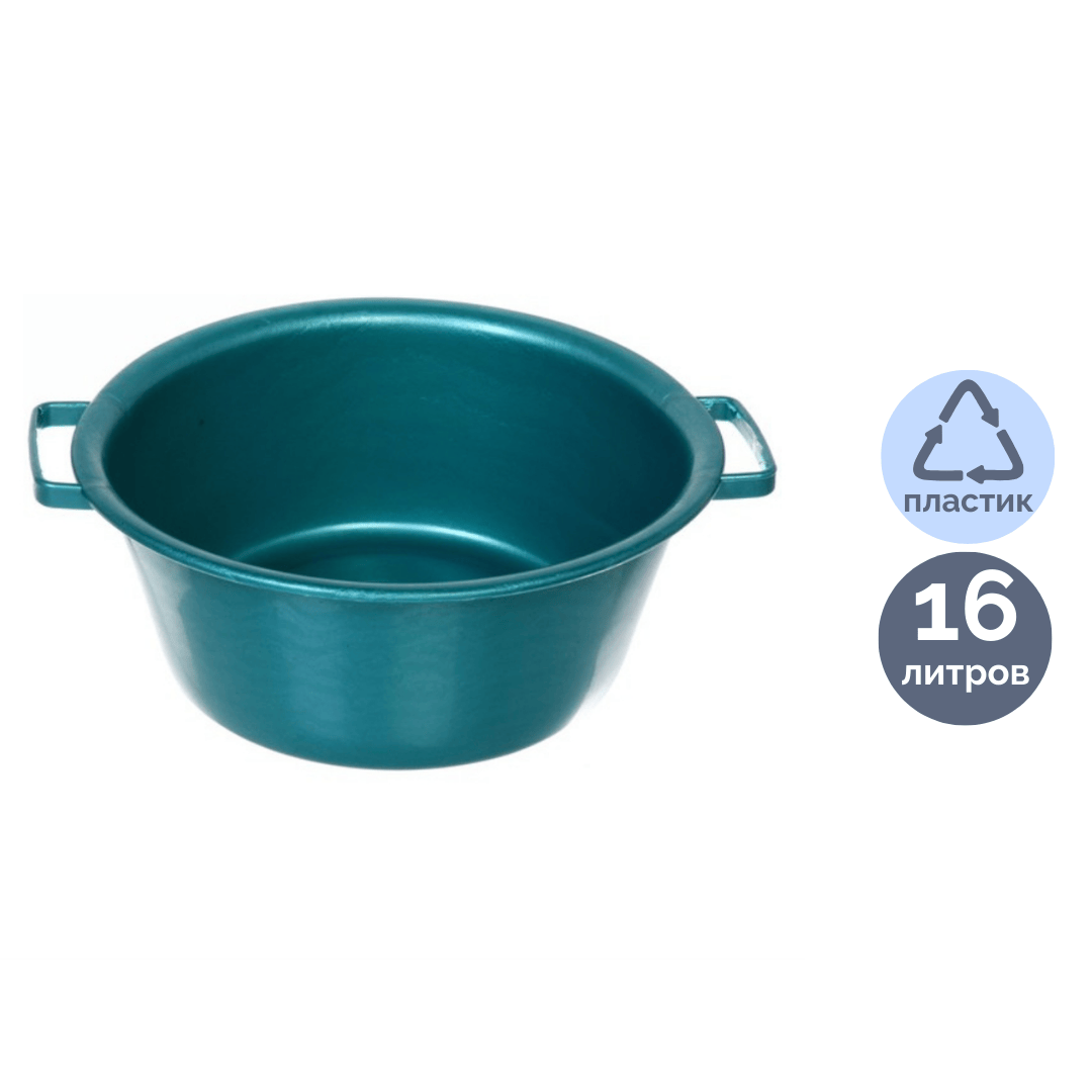 Таз круглый без крышки Plastika, 16 литров, бирюзовый / Ведра