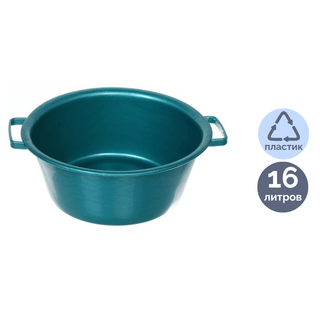 Таз круглый без крышки Plastika, 16 литров, бирюзовый / Ведра