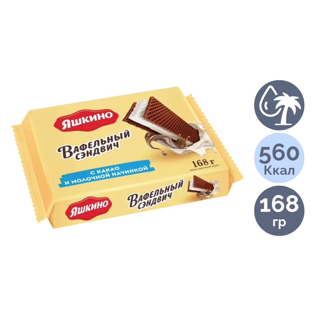 Вафли Яшкино "Вафельді сэндвич", какао мен сүт салындысымен, 168 гр / Печенье, вафлилер, крекерлер oe.kz Вафли Яшкино "Вафельді сэндвич", какао мен сүт салындысымен, 168 гр / Печенье, вафлилер, крекерлер