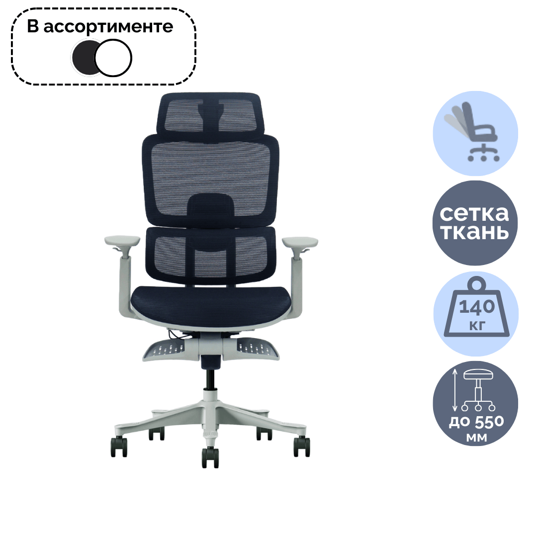 Басқарушы креслосы Клерк "Elite Comfort 005", мата, торлы, ассорти / Басқарушыларға арналған креслолар