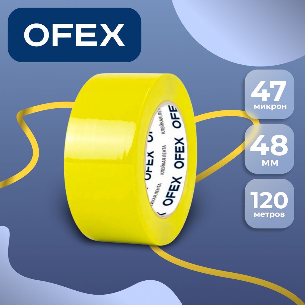 Клейкая лента Ofex, ширина ленты 48 мм, длина намотки 120 м, толщина 47 мкр, желтая / Упаковочные и малярные ленты