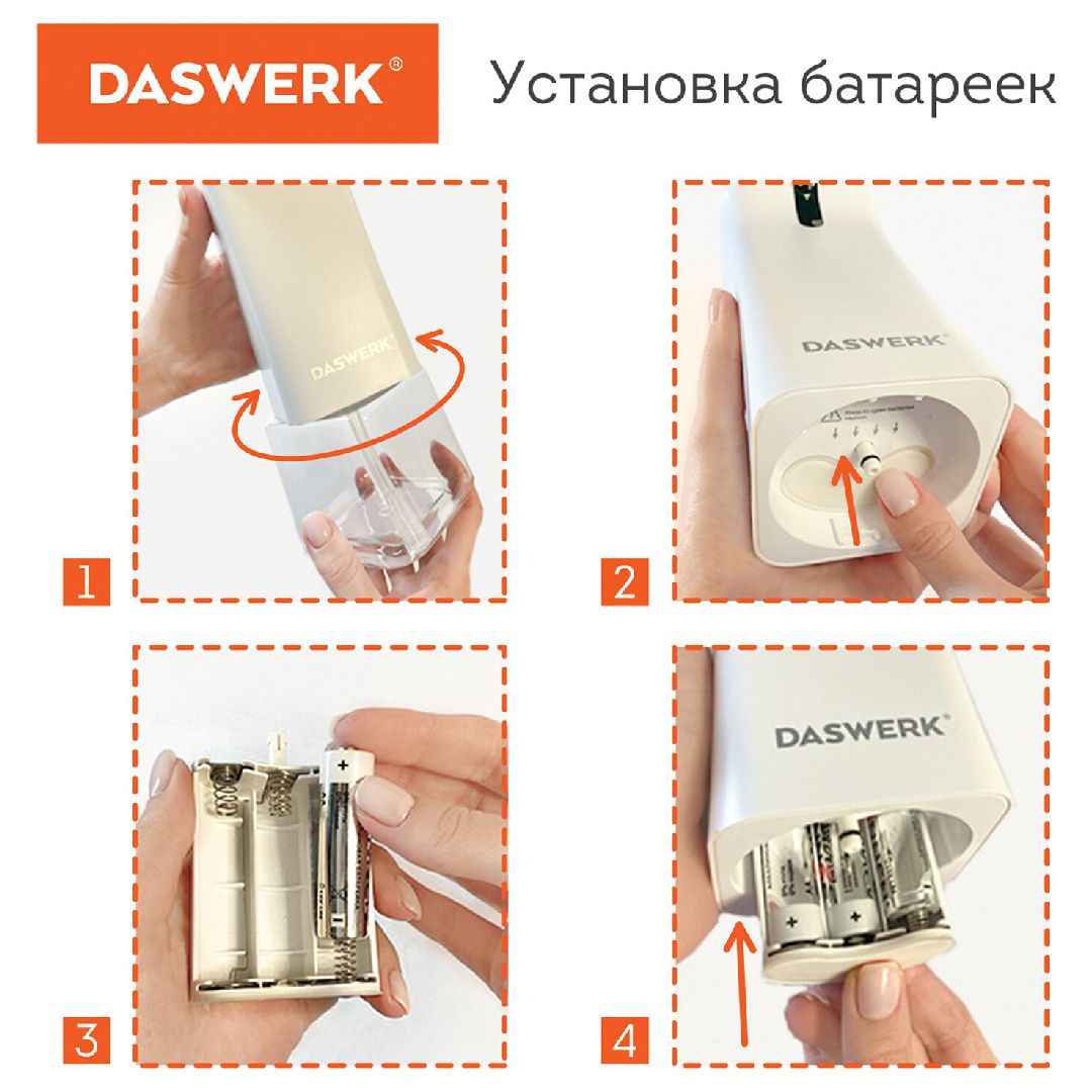 Диспенсер для жидкого мыла Daswerk, пластик, сенсорный, 350 мл, белый / Диспенсеры для жидкого мыла №3