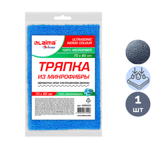 Салфетка для пола Laima Home "Ultrasonic Indigo Color", микрофибра, размер 70*80 см, синяя / Тряпки для пола oe.kz Салфетка для пола Laima Home "Ultrasonic Indigo Color", микрофибра, размер 70*80 см, синяя / Тряпки для пола