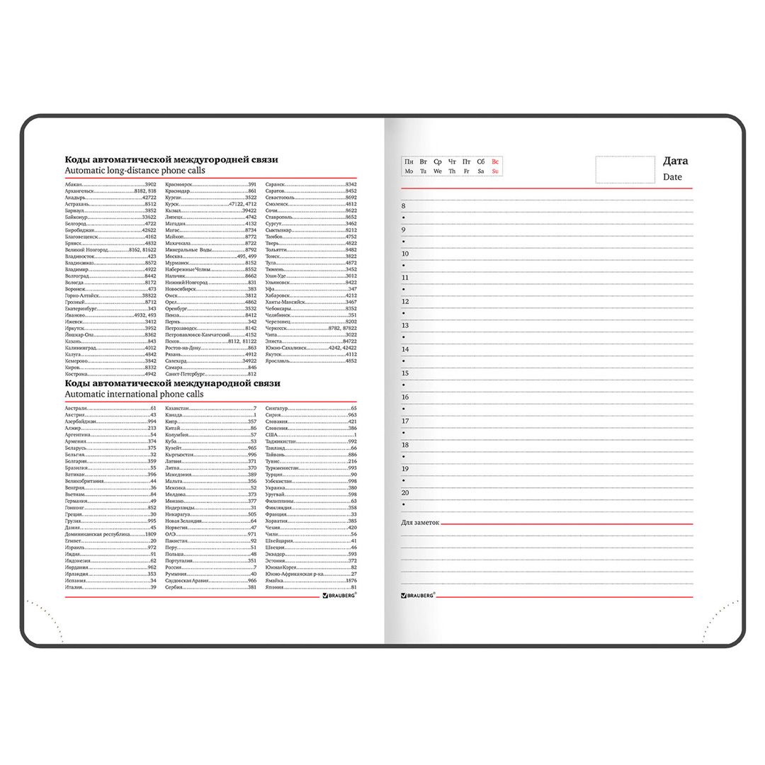 Ежедневник недатированный Brauberg "Select", A5, 160 л, балакрон, темно-синий / Ежедневники недатированные №8