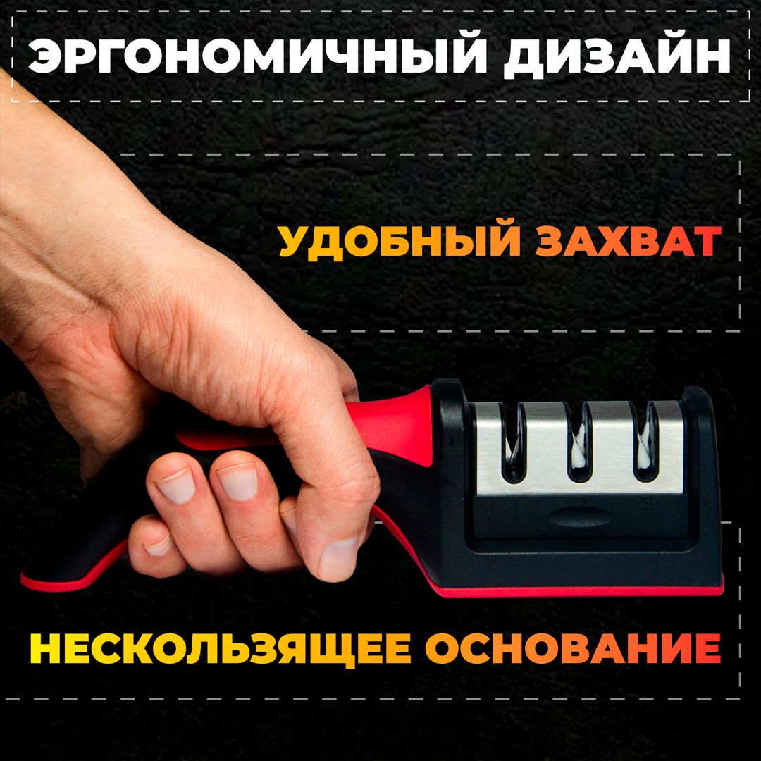 Точилка для ножей Daswerk, трёхзонная, черно-красная / Кухонный инвентарь №7