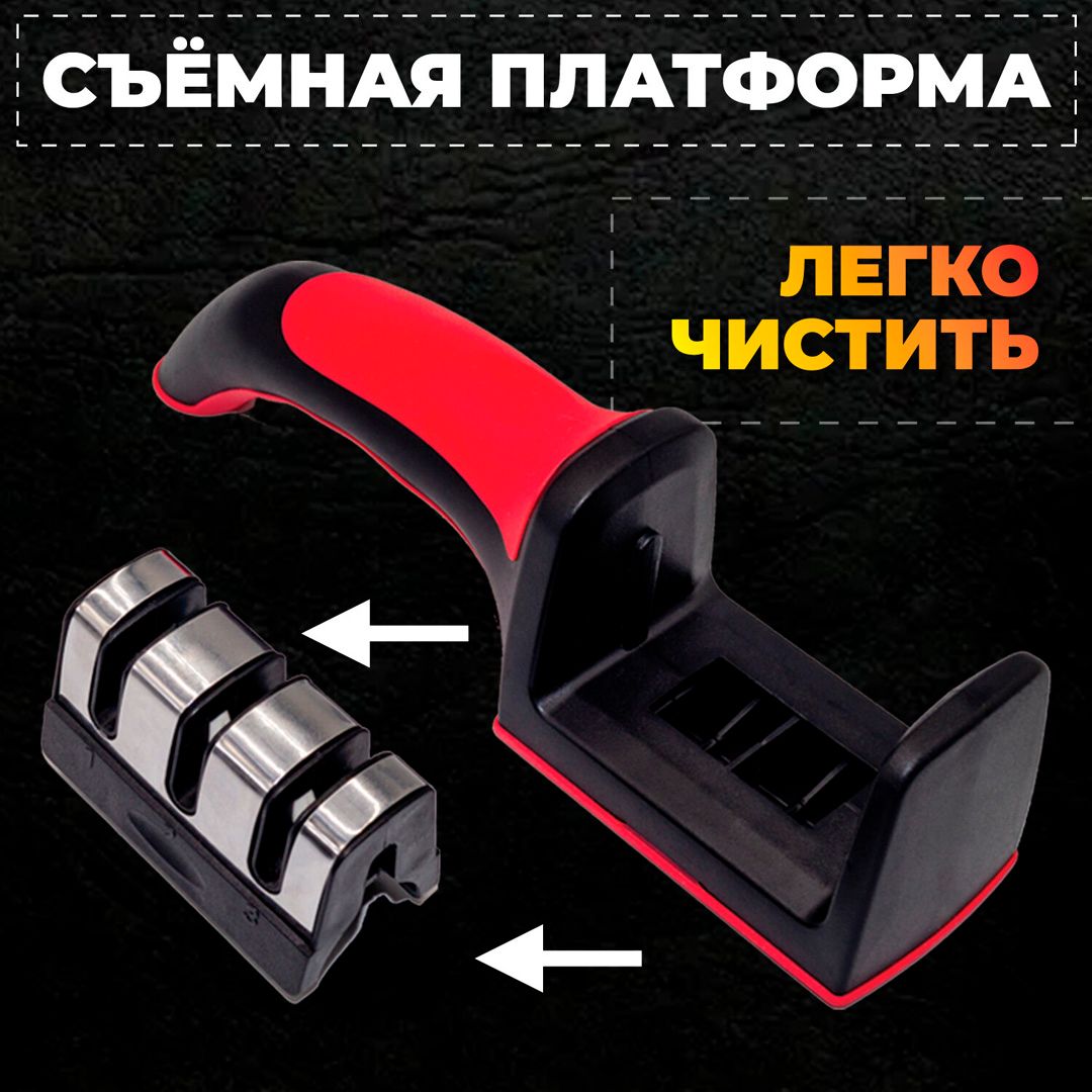 Точилка для ножей Daswerk, трёхзонная, черно-красная / Кухонный инвентарь №6