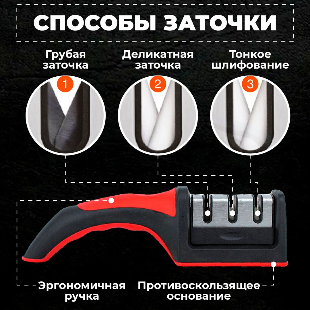 Точилка для ножей Daswerk, трёхзонная, черно-красная / Кухонный инвентарь №5
