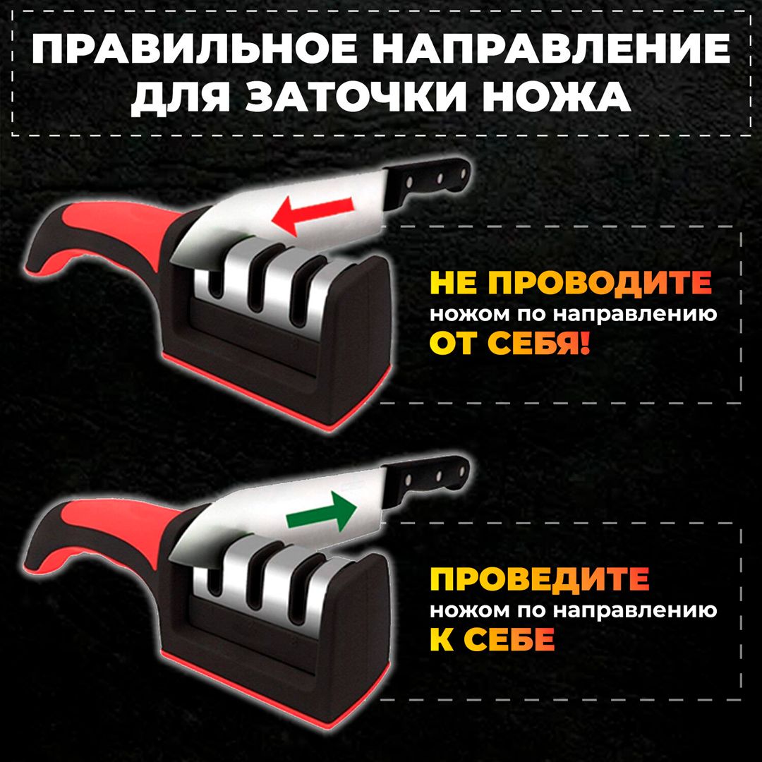 Точилка для ножей Daswerk, трёхзонная, черно-красная / Кухонный инвентарь №8