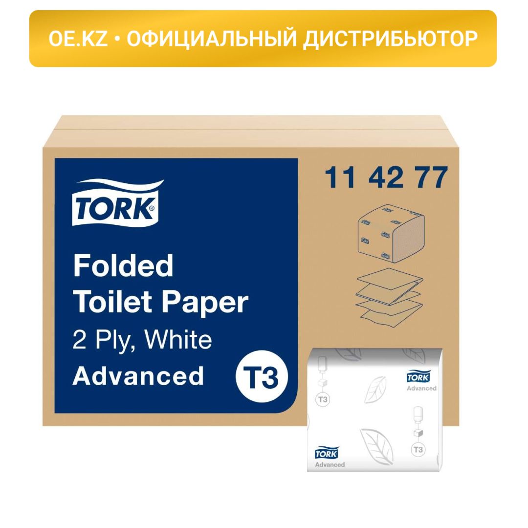 Парақтық дәретхана қағазы Tork "Advanced", 252 п., 2 қабатты, Т3 жүйесі, өлшемі 110*190 мм / Кәсіби дәретхана қағаздары