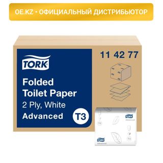 Туалетная бумага листовая Tork "Advanced", 252 л., 2-х слойная, система Т3, размер листа 110*190 мм / Бумага туалетная профессиональная oe.kz Туалетная бумага листовая Tork "Advanced", 252 л., 2-х слойная, система Т3, размер листа 110*190 мм / Бумага туалетная профессиональная