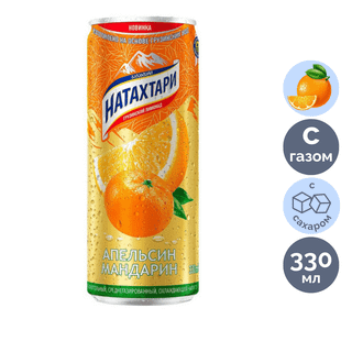 Натахтари "Апельсин-Мандарин" газдалған сусыны, 0,33 л, қаңылтыр банка / Сусындар мен энергетиктер