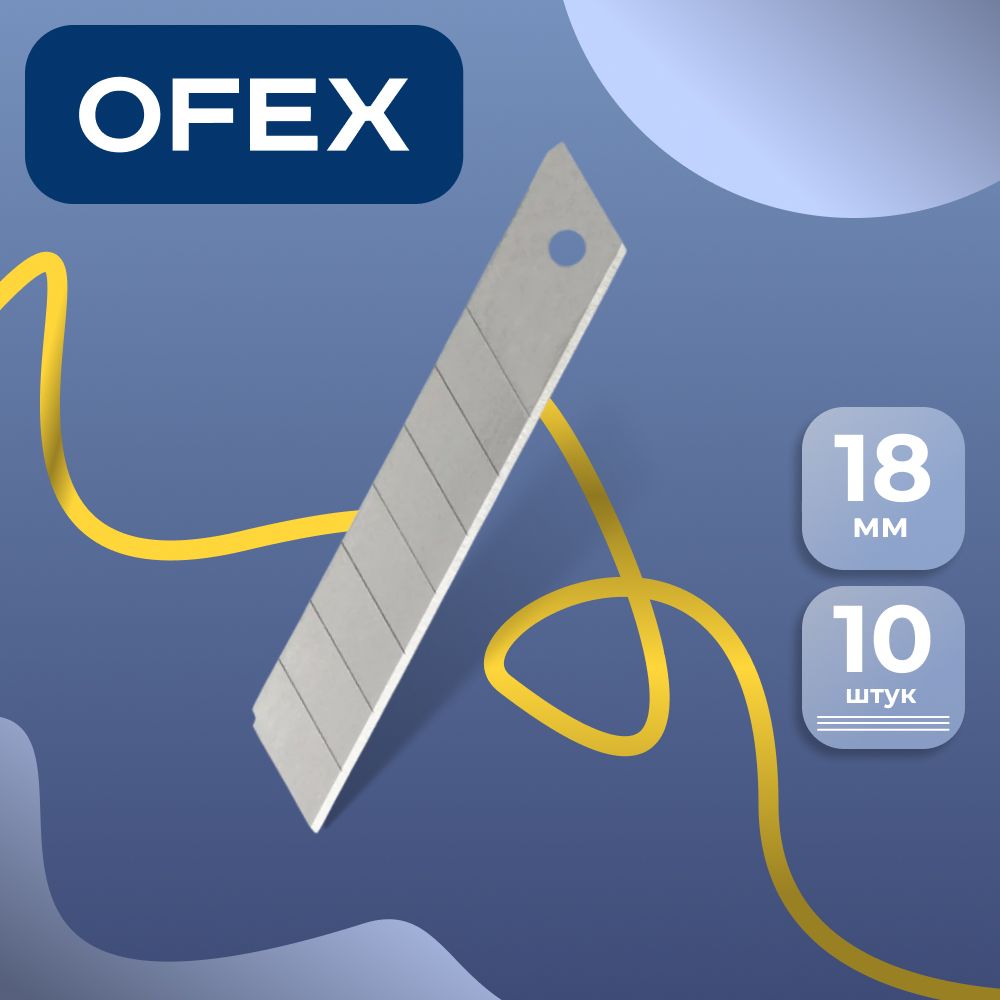 Запасные лезвия для канцелярских ножей Ofex, 18 мм, 10 шт / Ножи канцелярские