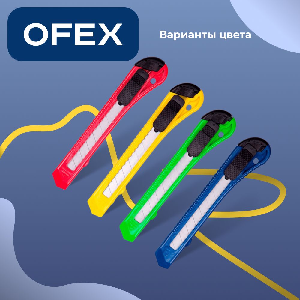 Нож канцелярский Ofex, сменные лезвия 18 мм, ассорти / Ножи канцелярские №2 oe.kz Нож канцелярский Ofex, сменные лезвия 18 мм, ассорти / Ножи канцелярские №2