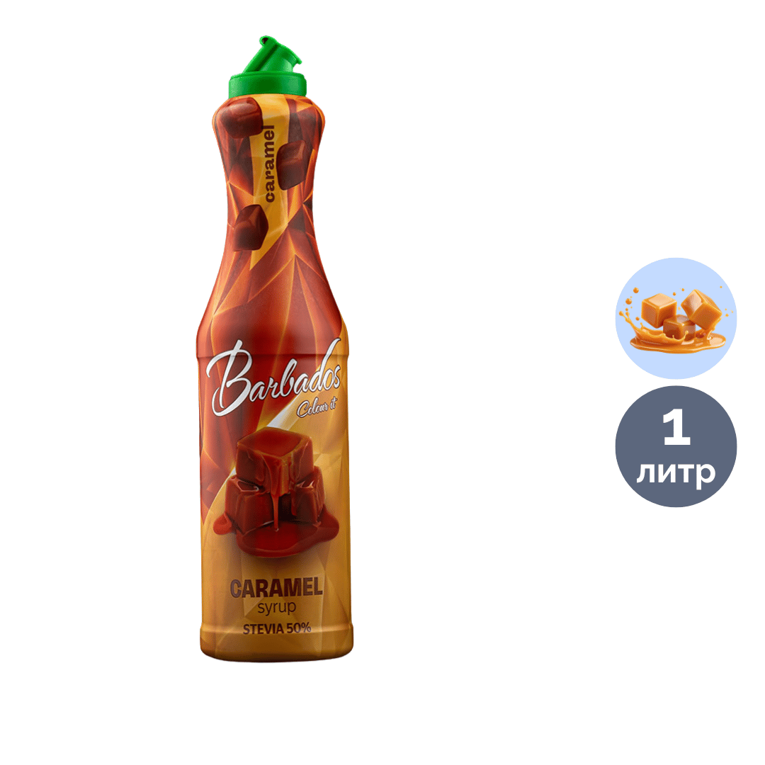 Шәрбат Barbados "Карамель", 1 л / Бал, тосап, шәрбаттар oe.kz Шәрбат Barbados "Карамель", 1 л / Бал, тосап, шәрбаттар