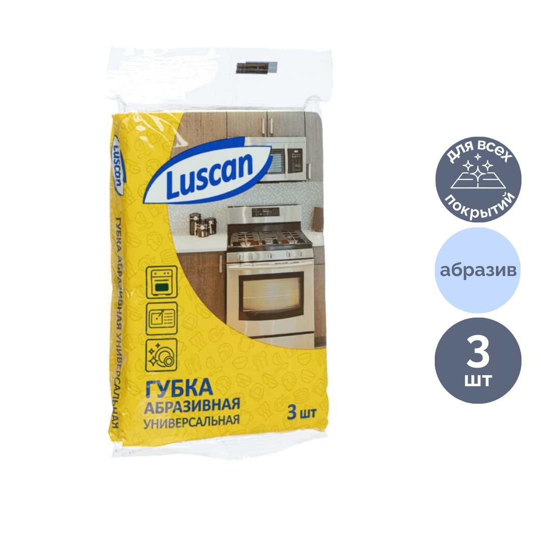 Губка абразивная Luscan, жесткий, 13*9 см, зеленая, 3 шт/упак / Губки хозяйственные