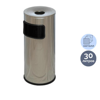 Урна металлическая с пепельницей Титан "N 54", 250*600 мм, 30 л, серебристая / Урны-пепельницы