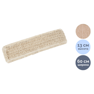 Запаска для швабры Кадыйская мануфактура МОП, хлопок, размер 60*13 см, бежевая / Швабры и комплекты