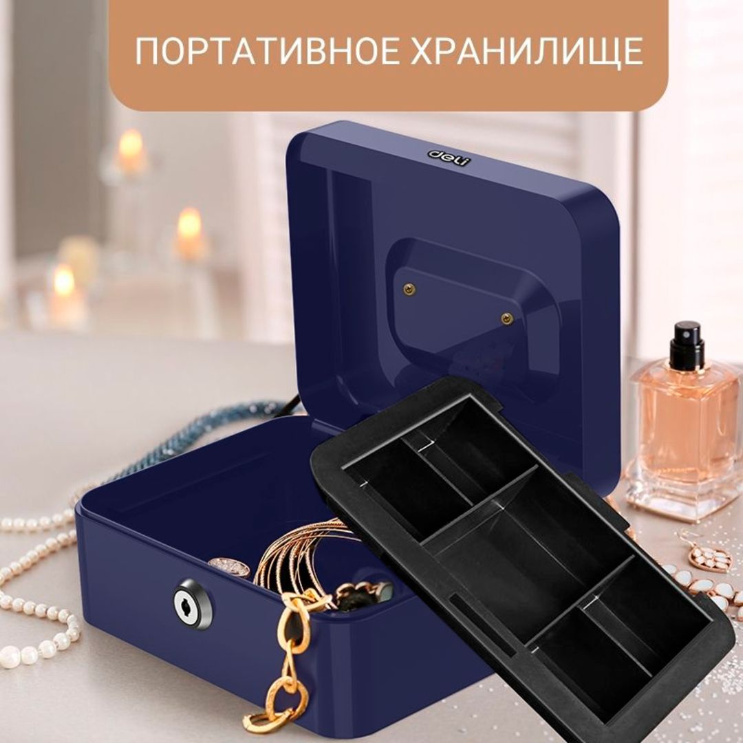Денежный ящик Deli, размер 90*200*160 мм, масса 0,9 кг, синий / Ящики для денег №4