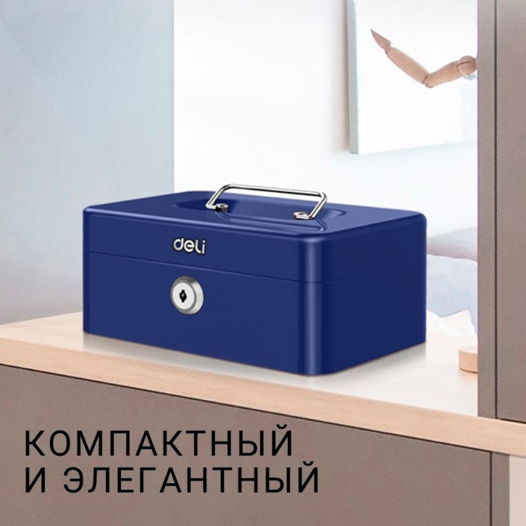 Денежный ящик Deli, размер 90*200*160 мм, масса 0,9 кг, синий / Ящики для денег №5