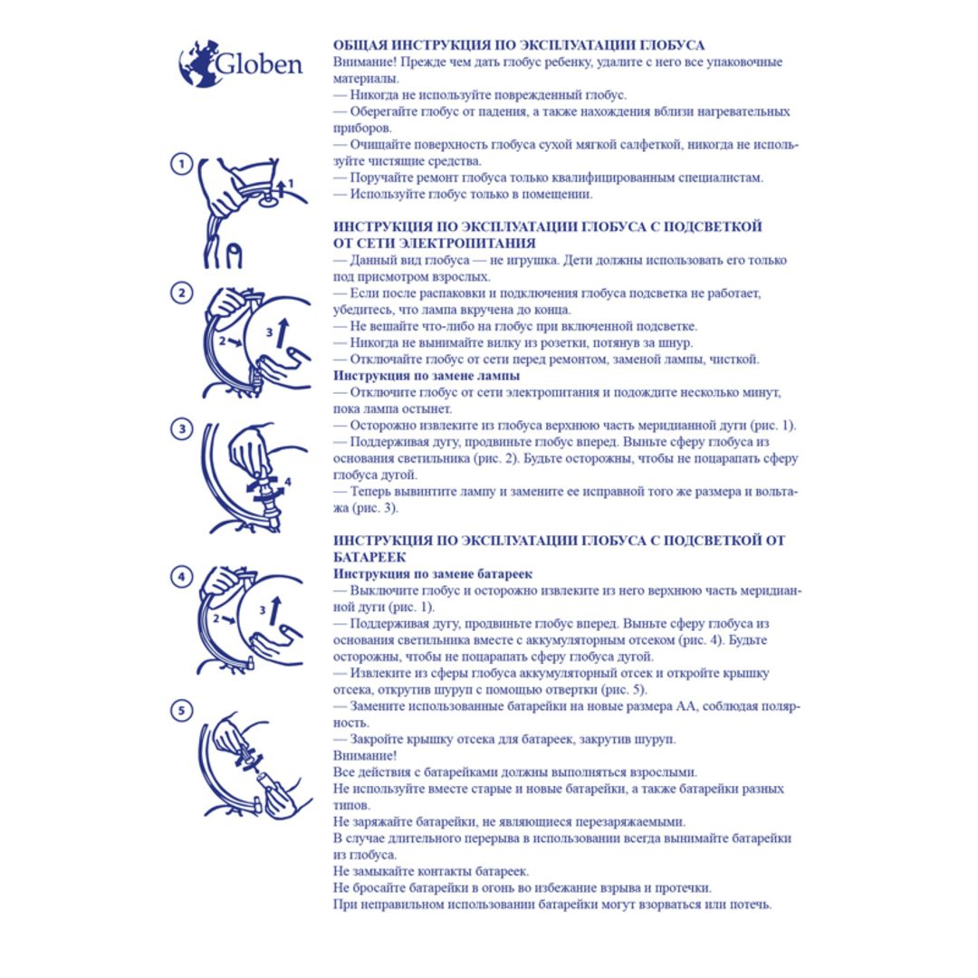 Глобус политический Globen, 32 см, на круглой подставке / Учебные карты №2 oe.kz Глобус политический Globen, 32 см, на круглой подставке / Учебные карты №2