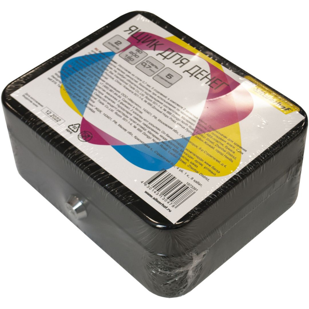 Ақша жәшігі Silwerhof, өлшемі 90*200*160 мм, массасы 0,917 кг / Ақшаға арналған жәшіктер №6