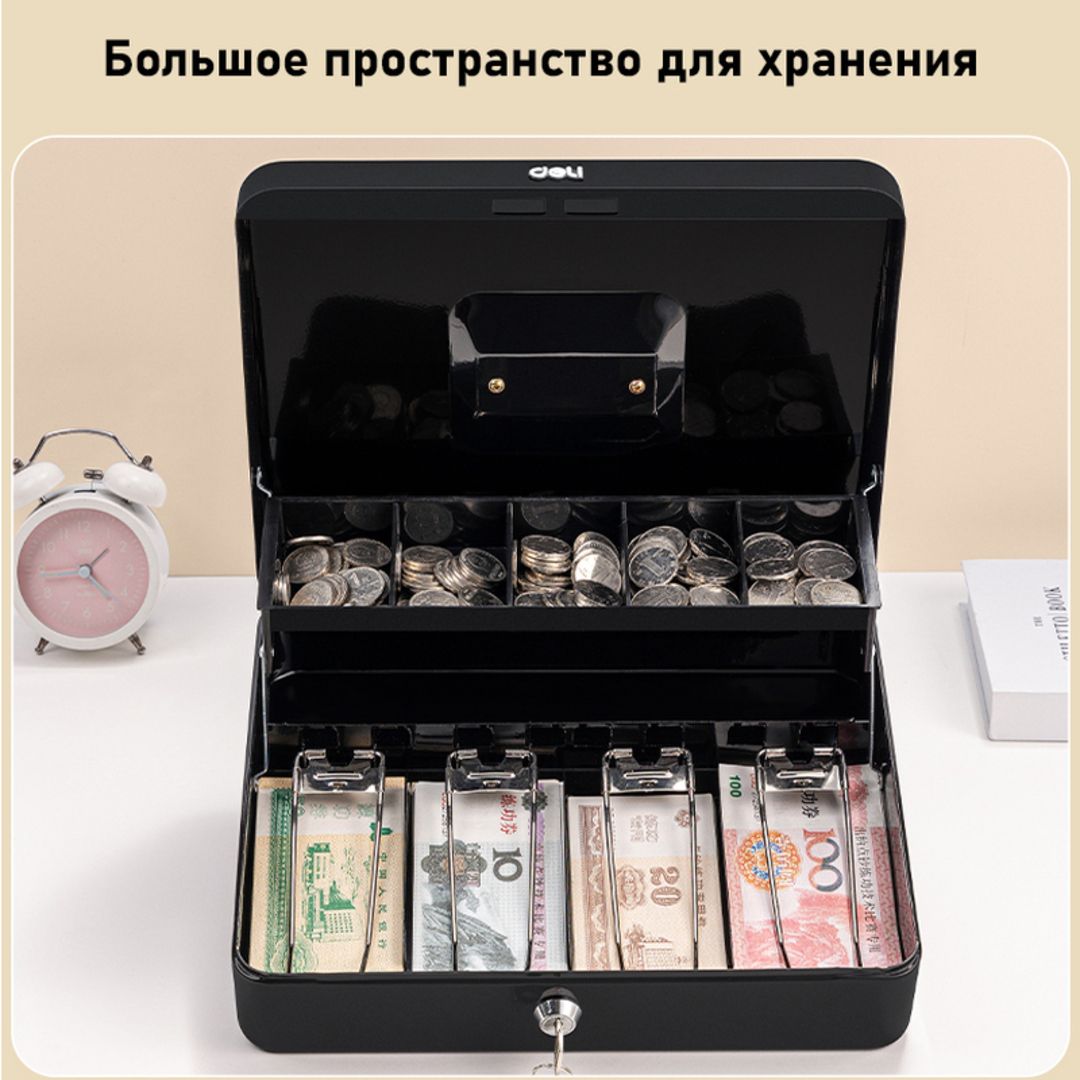 Денежный ящик Deli, размер 90*300*240 мм, масса 2 кг / Ящики для денег №4